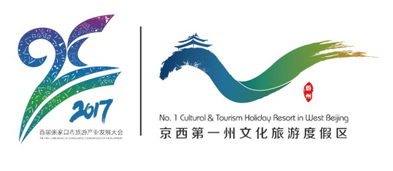 張家口:創(chuàng)新舉措推動(dòng)旅游產(chǎn)業(yè)發(fā)展