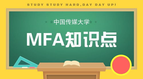 中傳mfa專(zhuān)碩考研 文化產(chǎn)業(yè)管理知識(shí)筆記