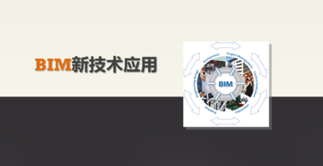 住建部推廣的十大新技術，引領建筑行業(yè)邁向綠色與智能