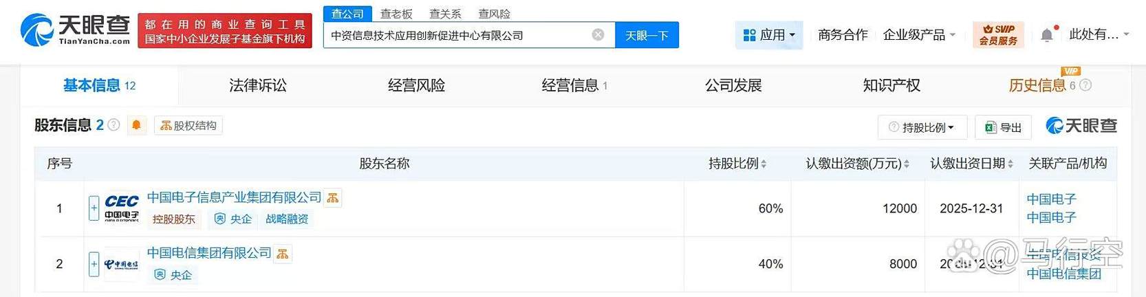 徐建堂攜手“成立” 注冊資本2億元，深耕大數(shù)據(jù)服務(wù)領(lǐng)域